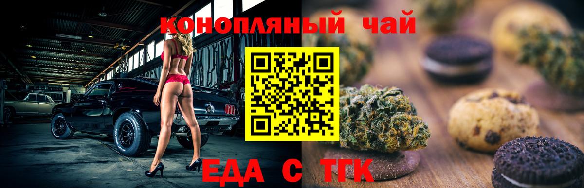 Алексеевка  Cannafood конопля  Вход с VPN 
