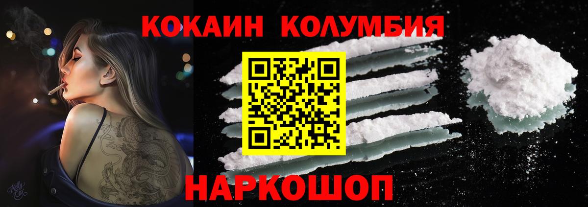 Алексеевка  COCAIN Fish Scale  Кокаин  Вход с VPN  COCAIN Перу 
