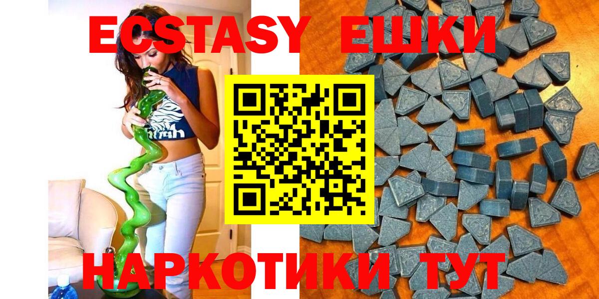 Ecstasy Philipp Plein  ЭКСТАЗИ  Алексеевка  Вход с VPN  Экстази 280 MDMA 