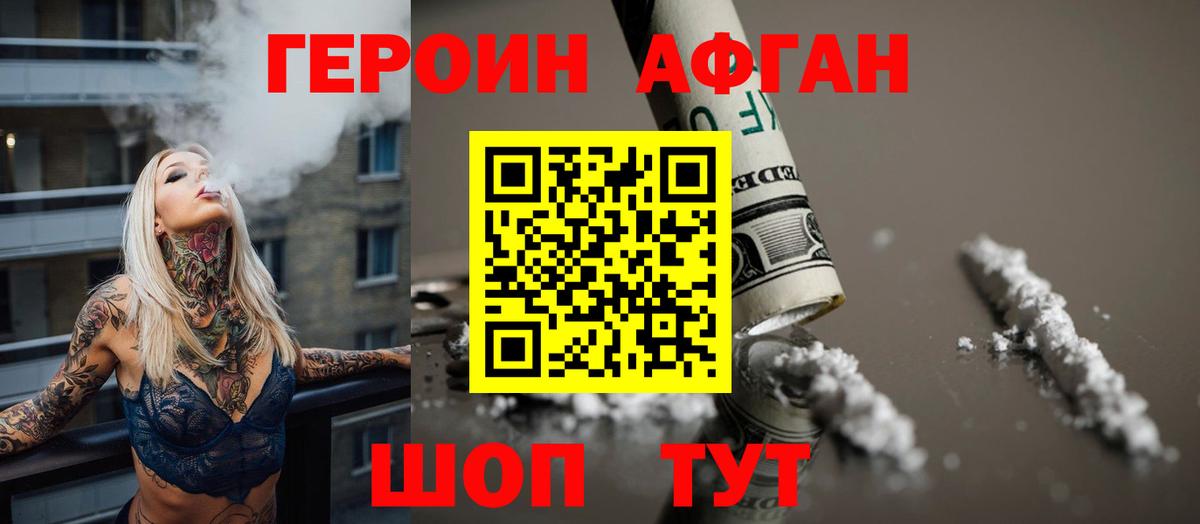 Героин VHQ Алексеевка