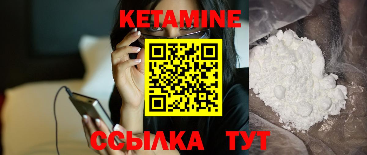 Алексеевка  Кетамин ketamine  Вход с VPN  КЕТАМИН VHQ 
