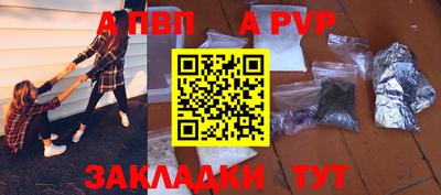 ALPHA-PVP Когалым