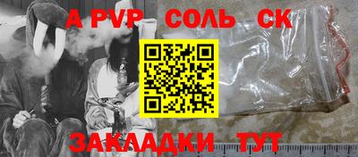 ALPHA-PVP Когалым