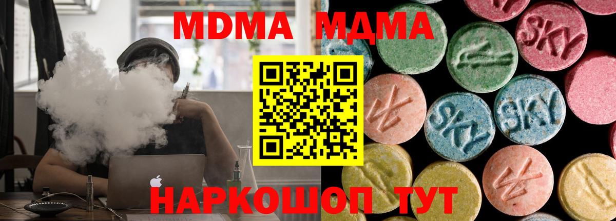 MDMA Molly  MDMA  Алексеевка  MDMA Molly  Вход с VPN 
