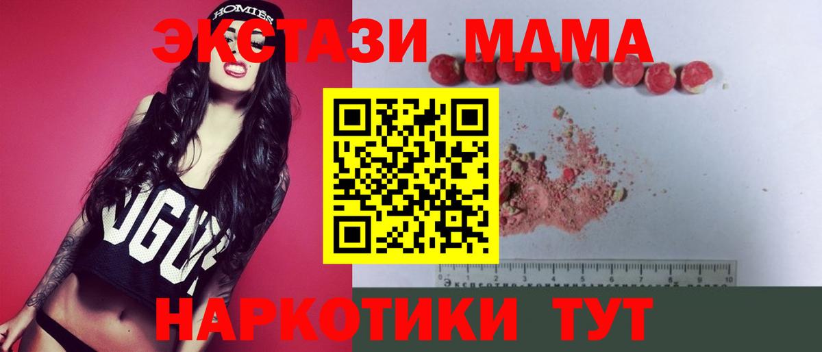 MDMA молли Алексеевка