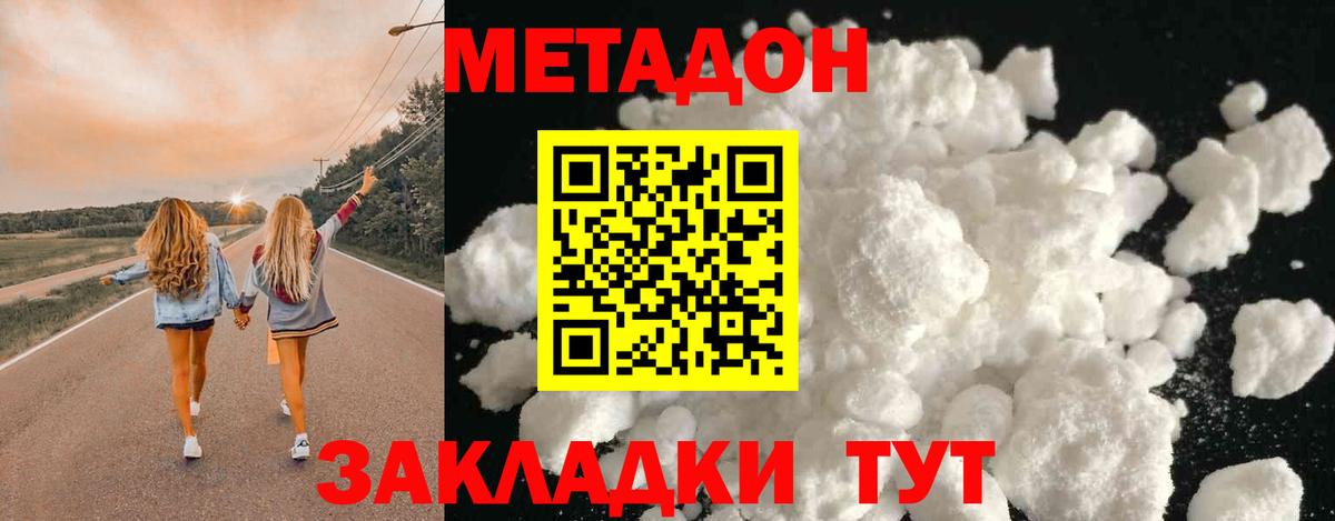 Алексеевка  МЕТАДОН мёд  МЕТАДОН кристалл  Вход с VPN 