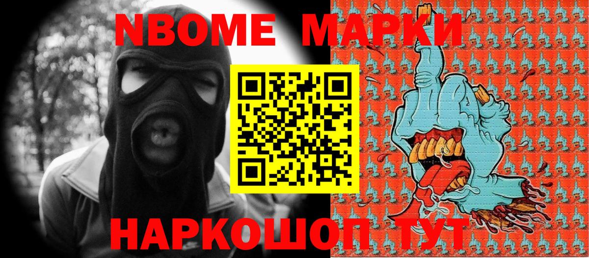 Марки 25I-NBOMe 1500мкг  Марки 25I-NBOMe 1500мкг  Алексеевка  Марки N-bome  дарнет шоп  Вход с VPN 