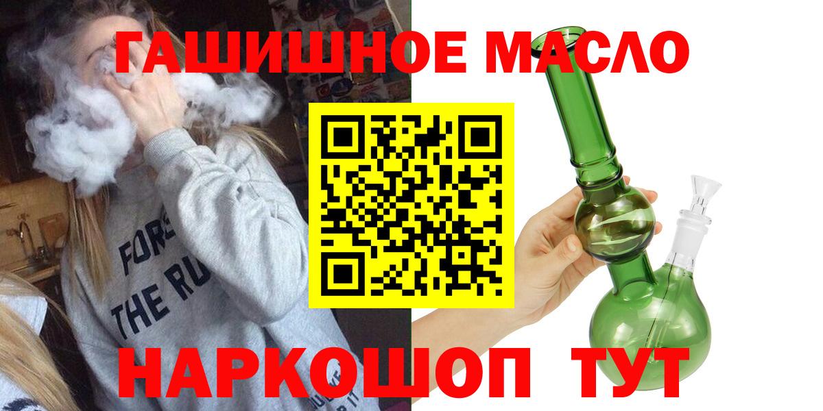 Алексеевка  Дистиллят ТГК жижа  ТГК жижа  Вход с VPN 