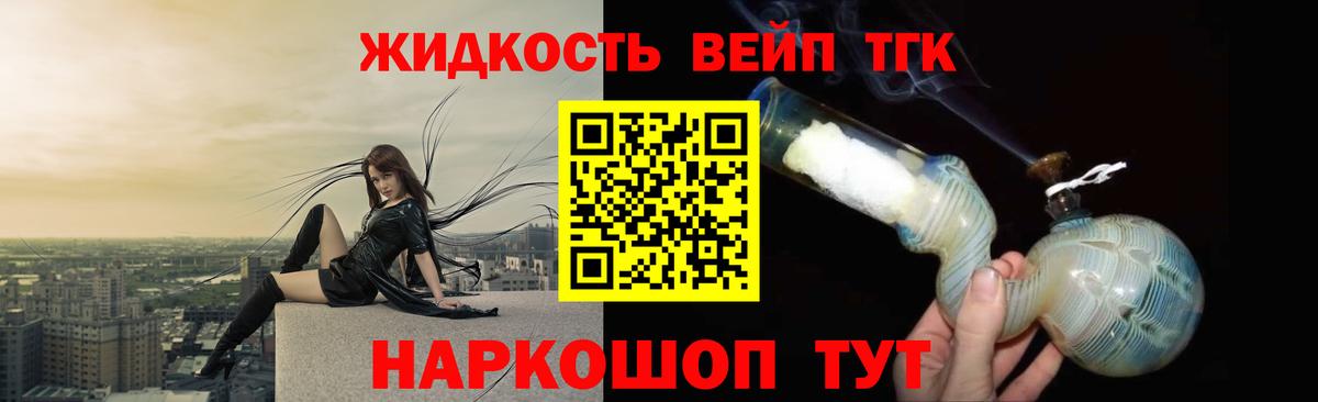 Дистиллят ТГК THC oil Алексеевка